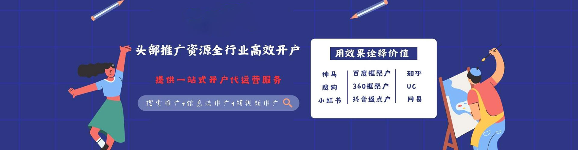 余江百度推广运营
